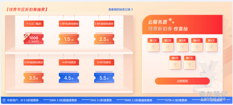  Tencent ECS renewal discount limited time activity as low as 60% ECS renewal - sheet 2