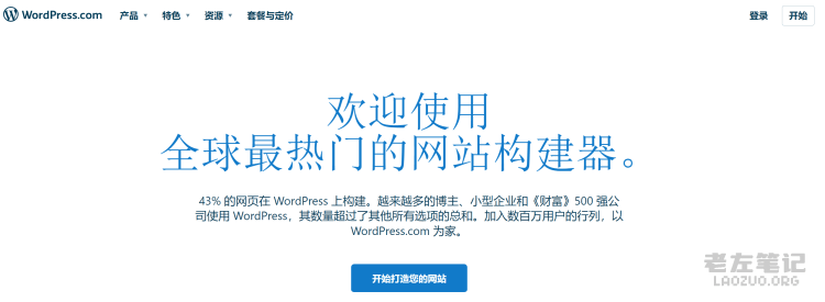  What is the official website address of WordPress? Chinese official website address of WordPress program