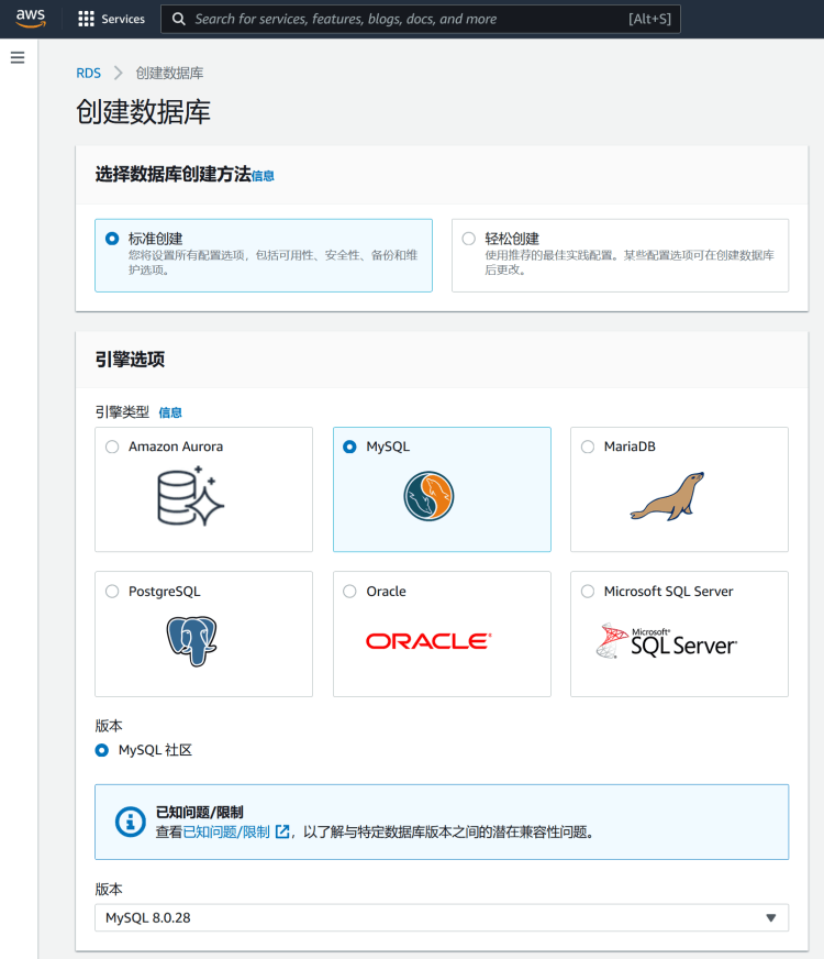 免费创建一年亚马逊云RDS数据库过程且用Navicat客户端管理 - 第5张