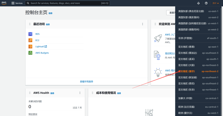 免费创建一年亚马逊云RDS数据库过程且用Navicat客户端管理 - 第3张