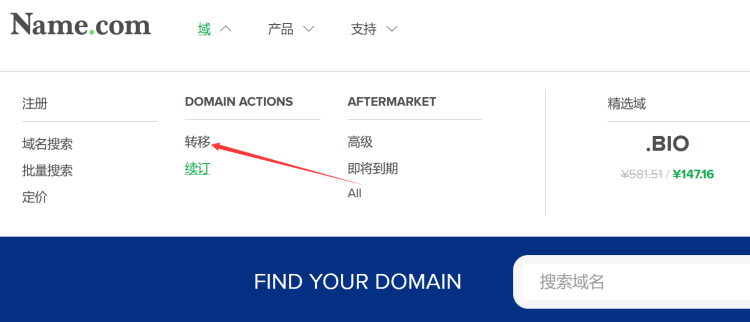  Process record of domain name transfer to Name.com merchant