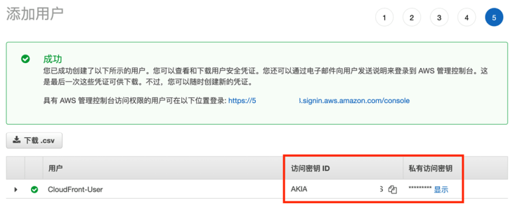 利用亚马逊云免费CDN提速WordPress网站加载速度 - 第6张