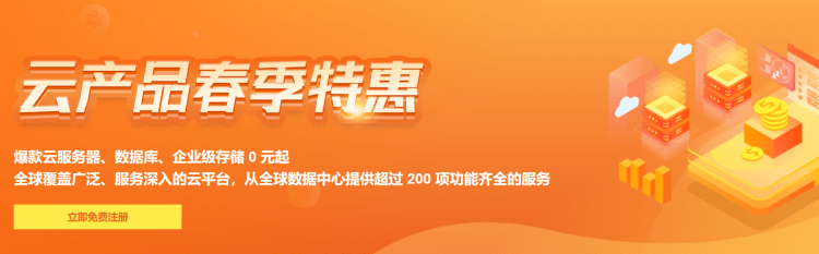  2023 Amazon Cloud Spring Preferential Activity: ECS for 12 months at 0 yuan - Page 1