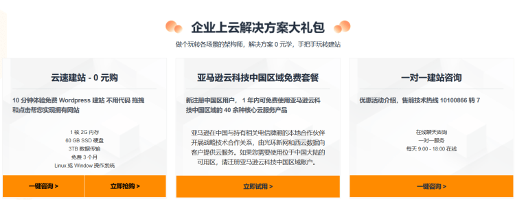  2023 Amazon Cloud Spring Preferential Activity Cloud Server 0 Yuan Purchase and Receive 12 Months of Cloud Server - Page 4
