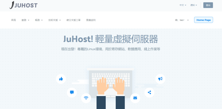  New JuHost Hong Kong direct connect VPS host 100M bandwidth monthly payment as low as $2.99