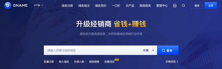 Gname是国内还是国外域名交易抢注平台？和聚名网有没有关系