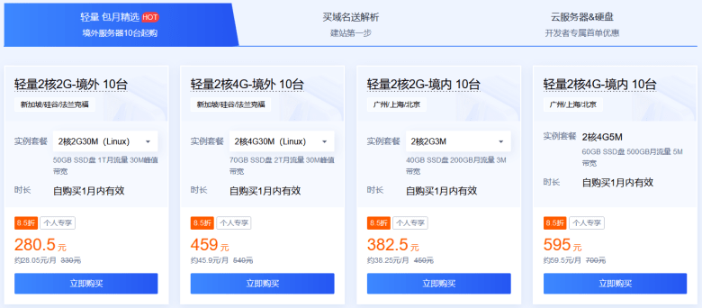  2023 Tencent Cloud 618 Mid year Promotion Activity Purchase ECS in advance Optional three-year package - Page 4