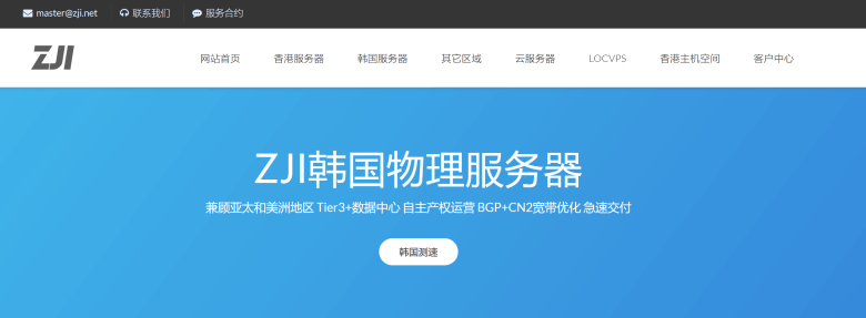 韩国独立服务器租用推荐 CN2+BGP 10M不限流量 月440元