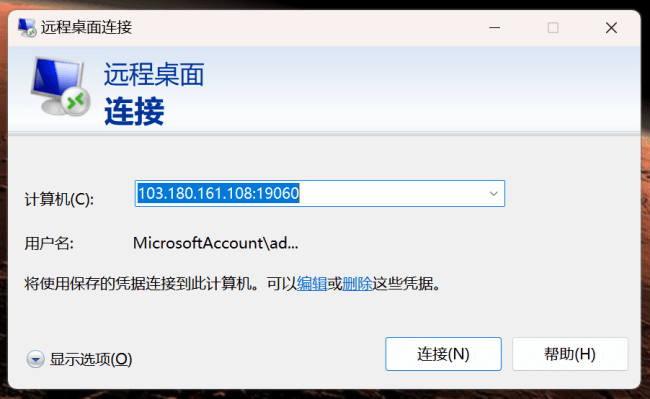 Windows VPS怎么远程连接服务器（本地远程客户端） - 第2张