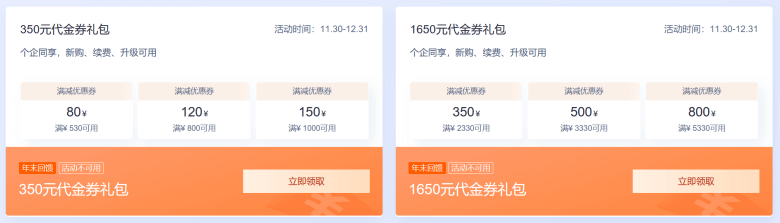 腾讯云双十二年末活动 - 新老用户同享云服务器年付118元 - 第3张