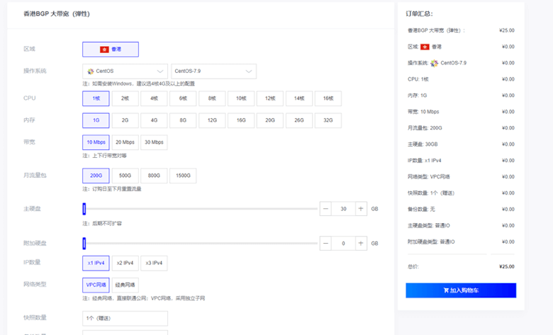  Leica Cloud Hong Kong BGP cloud server evaluation 1G memory 10M bandwidth configuration from 25 yuan per month - page 1