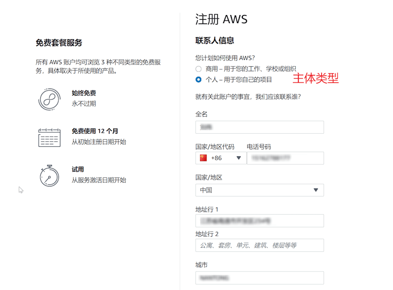 AWS亚马逊云海外账户免费申请过程且支持银联 - 第5张