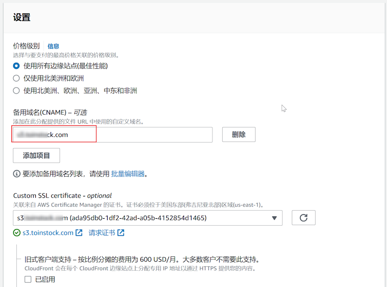 利用免费亚马逊云 S3云存储创建静态存储空间绑定域名和免费CDN加速 - 第15张