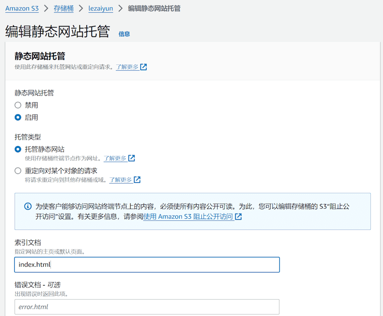 利用免费亚马逊云 S3云存储创建静态存储空间绑定域名和免费CDN加速 - 第7张