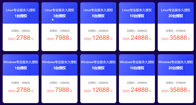 宝塔面板724运维节活动 企业版授权仅需999一年 - 第3张