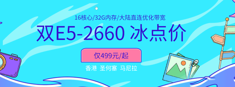 Megalayer夏季16核心服务器499元起 香港站群服务器900元