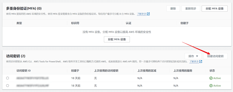 利用免费一年亚马逊云S3存储+PicGo私有网盘工具自建网盘图片存储 - 第9张