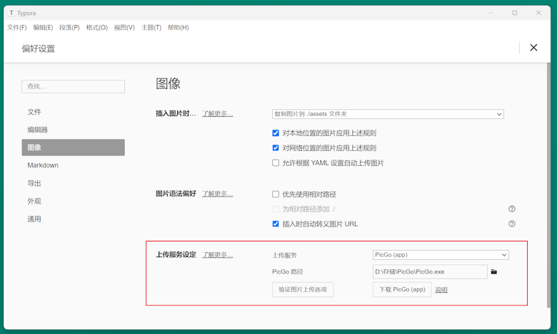 利用免费一年亚马逊云S3存储+PicGo私有网盘工具自建网盘图片存储 - 第14张