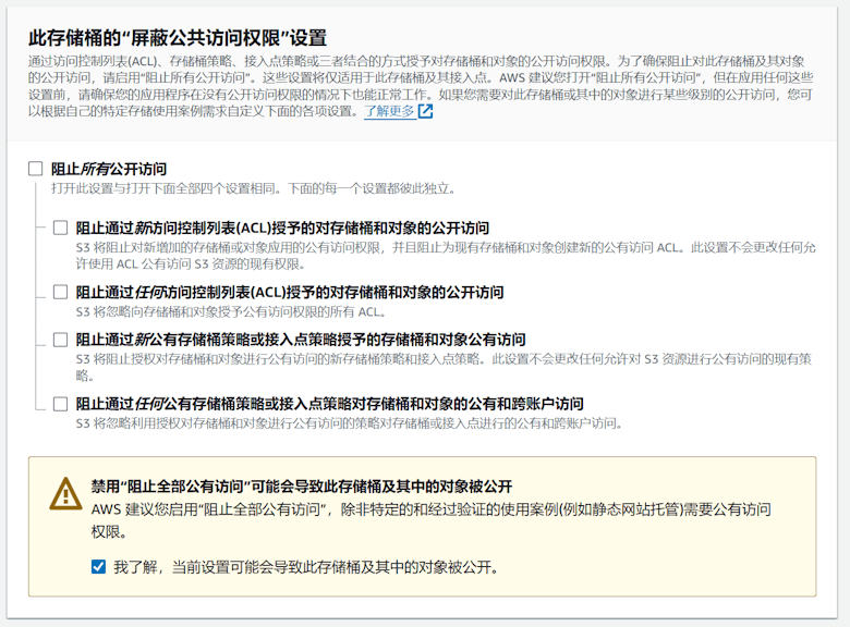 利用免费一年亚马逊云S3存储+PicGo私有网盘工具自建网盘图片存储 - 第3张