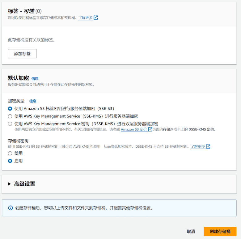 利用免费一年亚马逊云S3存储+PicGo私有网盘工具自建网盘图片存储 - 第4张