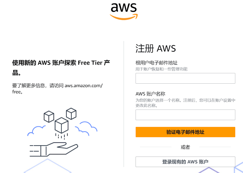 新客注册亚马逊云国际账户 赠送一年免费云服务器 - 第3张