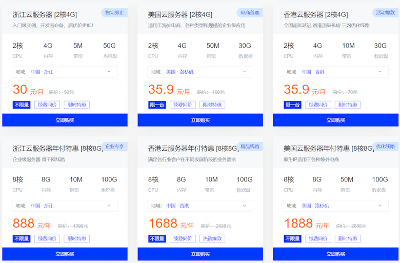 国内莱卡云服务商国内国外多款云服务器促销活动 - 第2张