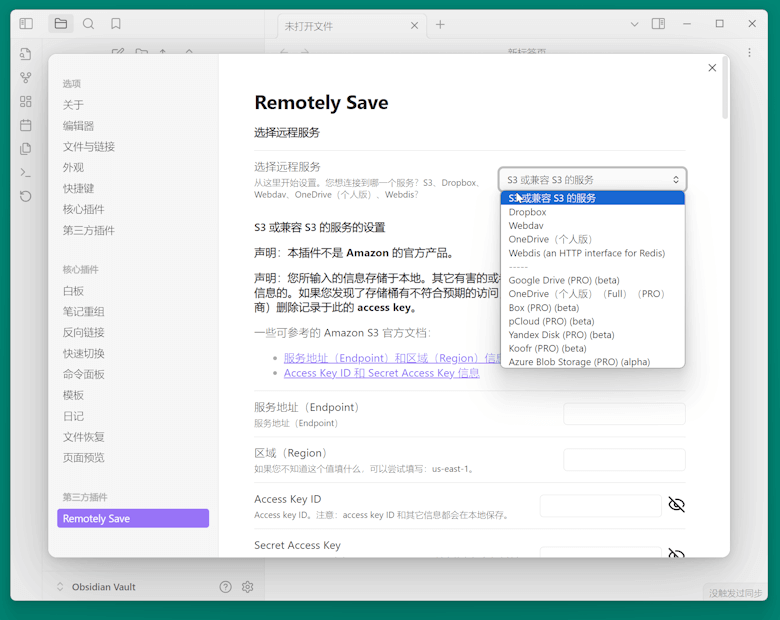记录免费Obsidian笔记同步免费亚马逊云S3云存储教程 - 第18张