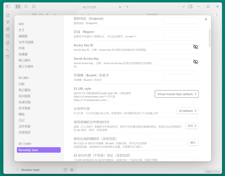记录免费Obsidian笔记同步免费亚马逊云S3云存储教程 - 第19张