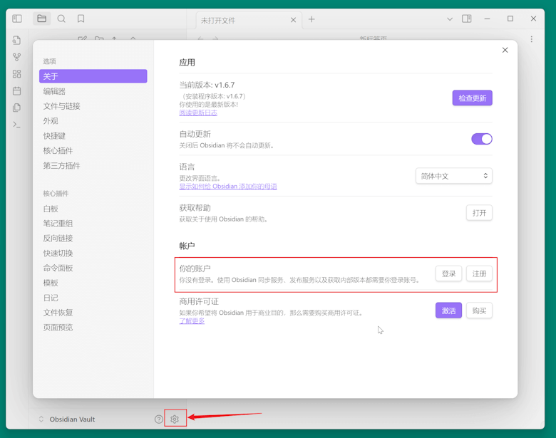 记录免费Obsidian笔记同步免费亚马逊云S3云存储教程 - 第12张