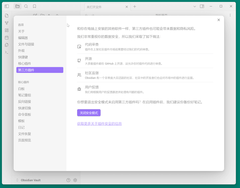 记录免费Obsidian笔记同步免费亚马逊云S3云存储教程 - 第13张