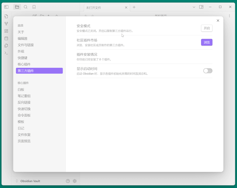 记录免费Obsidian笔记同步免费亚马逊云S3云存储教程 - 第14张