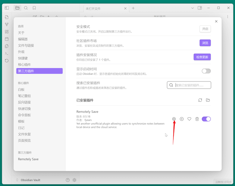 记录免费Obsidian笔记同步免费亚马逊云S3云存储教程 - 第17张