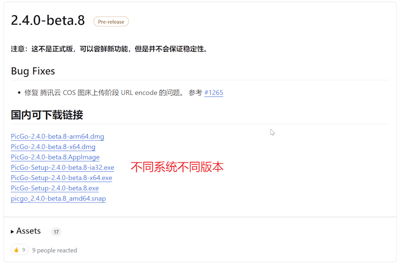 利用免费一年亚马逊云S3存储+PicGo私有网盘工具自建网盘图片存储 - 第10张