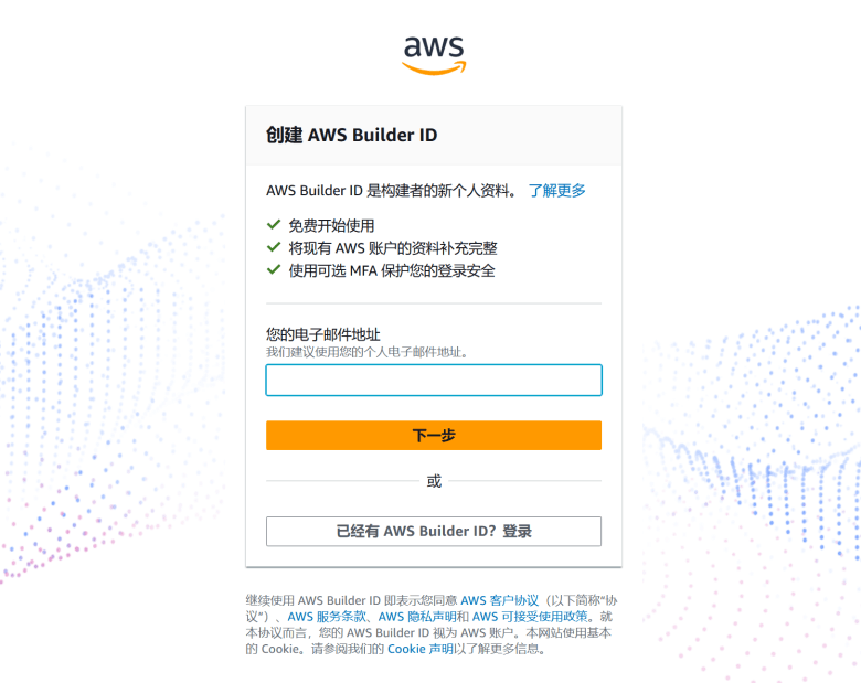 利用亚马逊云Amazon Q 快速实现AI编程助手提高开发效率 - 第3张