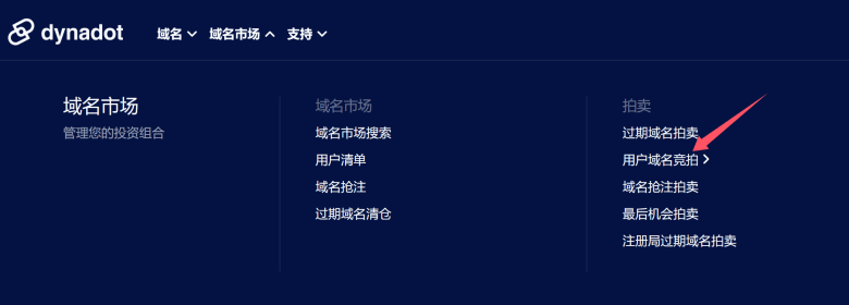 出售域名又多一个渠道 Dynadot用户市场交易域名 - 第2张