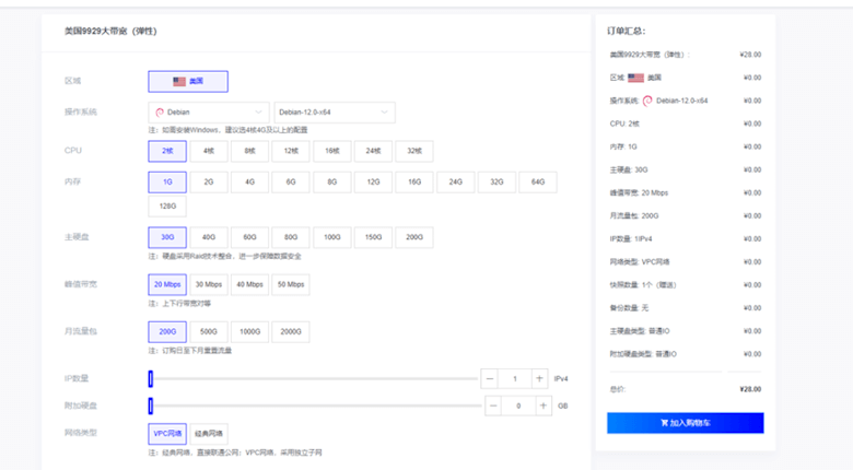 莱卡云美国AS9929云服务器性能测试 - 第2张