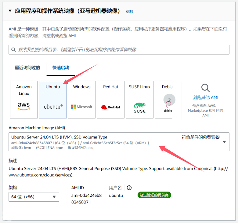 利用免费亚马逊云EC2服务器+S3网盘搭建私有NextCloud网盘 - 第1张