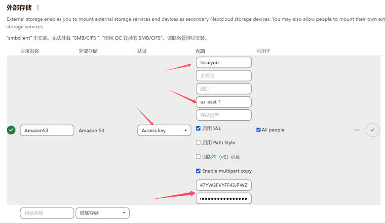 利用免费亚马逊云EC2服务器+S3网盘搭建私有NextCloud网盘 - 第13张