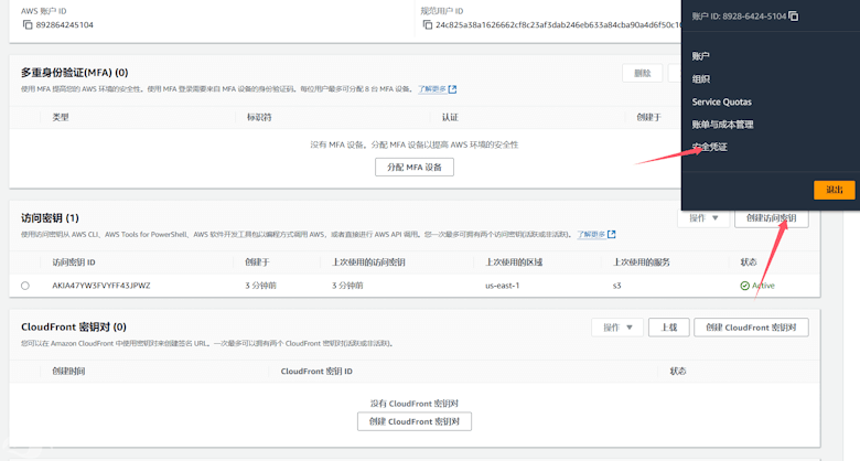 利用免费亚马逊云EC2服务器+S3网盘搭建私有NextCloud网盘 - 第15张