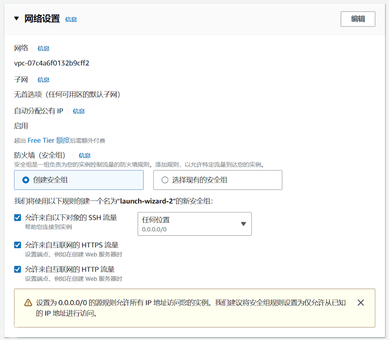 利用免费亚马逊云EC2服务器+S3网盘搭建私有NextCloud网盘 - 第4张