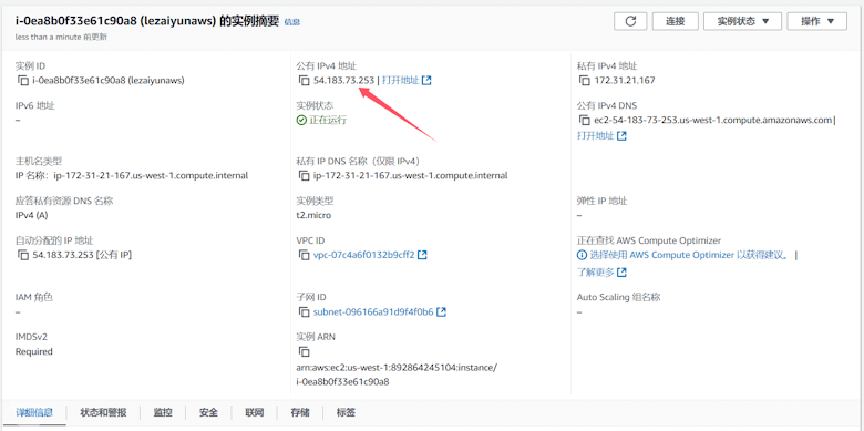 利用免费亚马逊云EC2服务器+S3网盘搭建私有NextCloud网盘 - 第6张