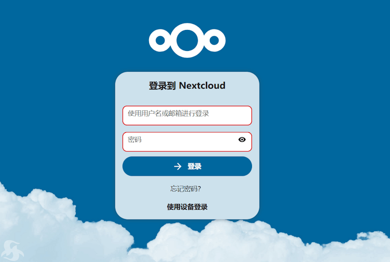 利用免费亚马逊云EC2服务器+S3网盘搭建私有NextCloud网盘 - 第9张