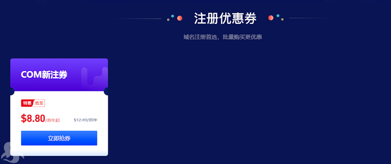 盘点领取最新Gname域名优惠券 省钱注册和续费域名 - 第2张