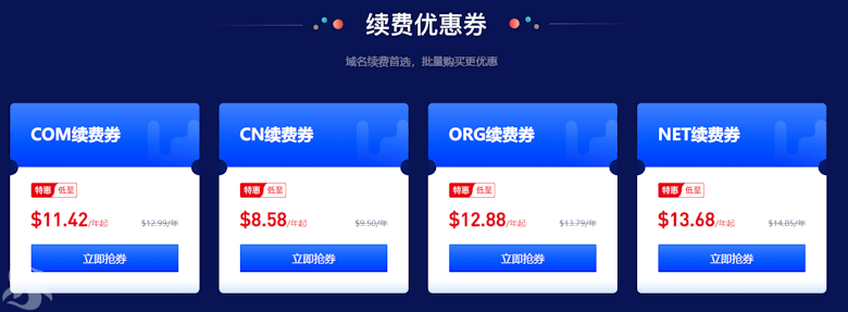 盘点领取最新Gname域名优惠券 省钱注册和续费域名 - 第4张