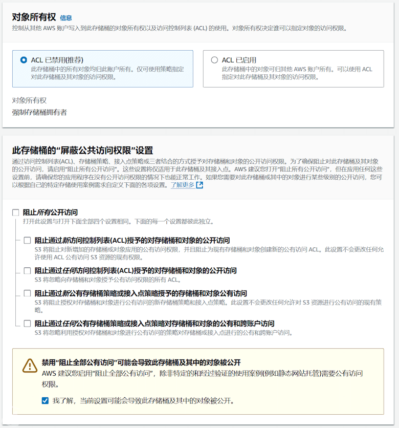 实战体验5GB免费亚马逊云S3存储+WPS3插件实现WordPress静态分离 - 第3张