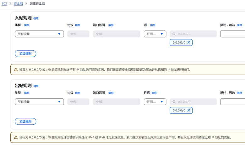 利用Amazon EFS存储挂载到EC2扩容云服务器 - 第1张