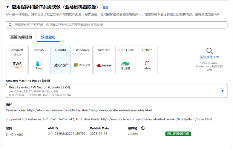 亚马逊云科技Inferentia2+EC2部署DeepSeek R1模型 - 第1张