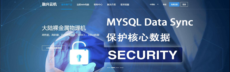 融兴云机800G电信高防物理机服务器低至400元 香港云服务器低至15元 - 第1张