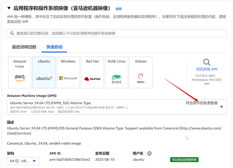 免费12个月的亚马逊云EC2香港云服务器速度体验测评 - 第4张