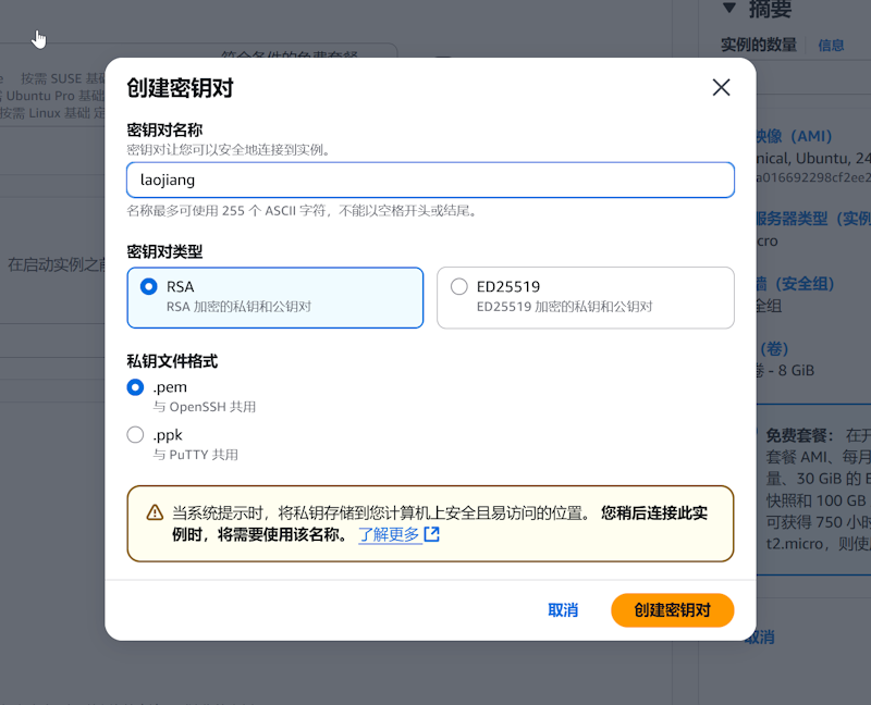 免费12个月的亚马逊云EC2香港云服务器速度体验测评 - 第6张